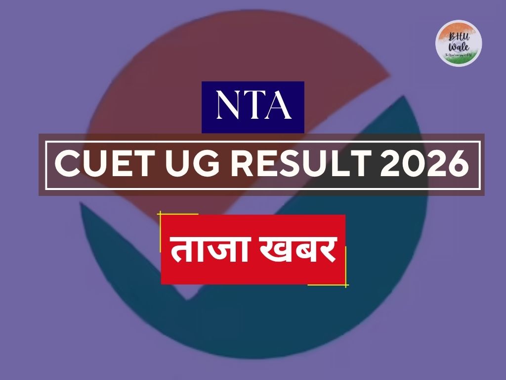 NTA-CUET-UG-2026-result