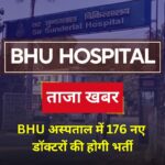 bhu hospital