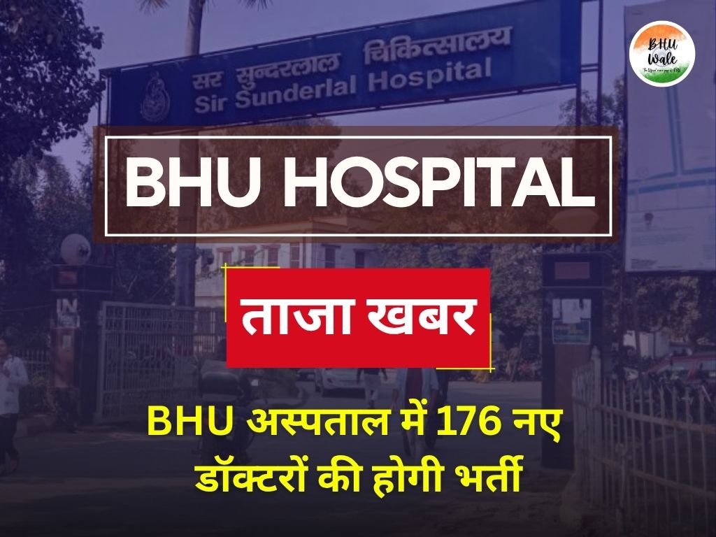 bhu hospital