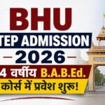 bhu-itep-admission