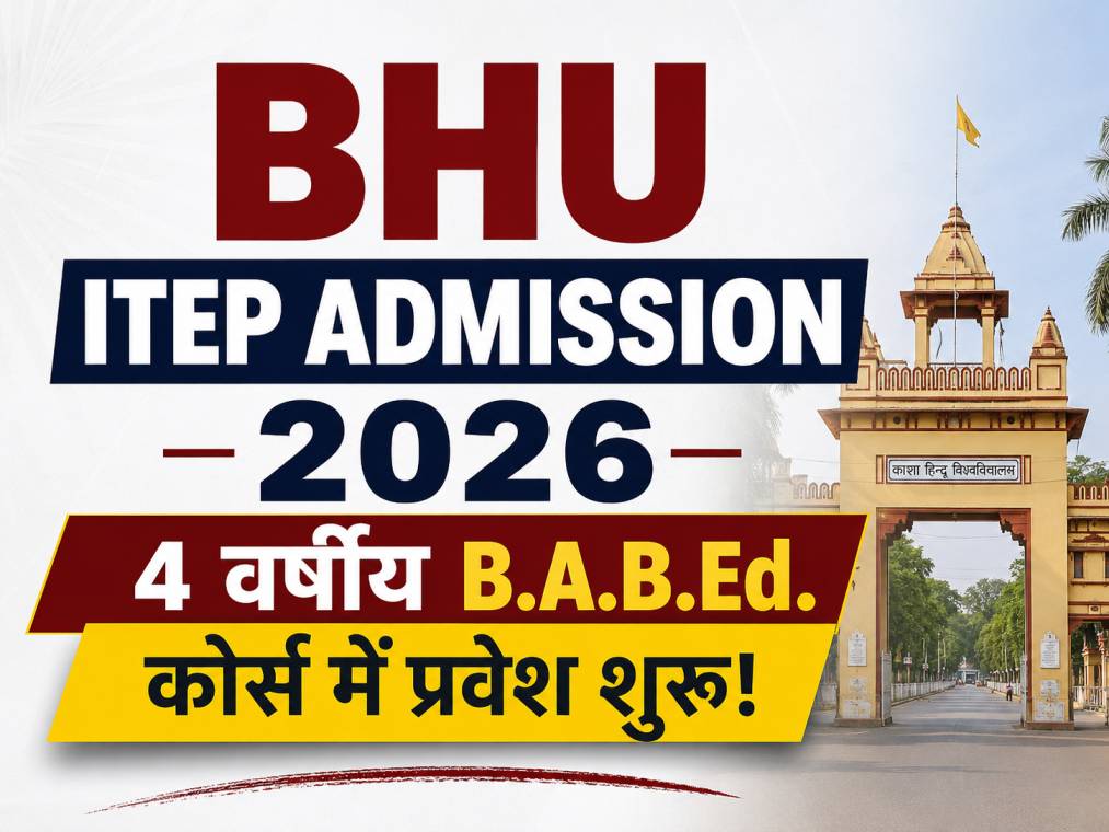 bhu-itep-admission