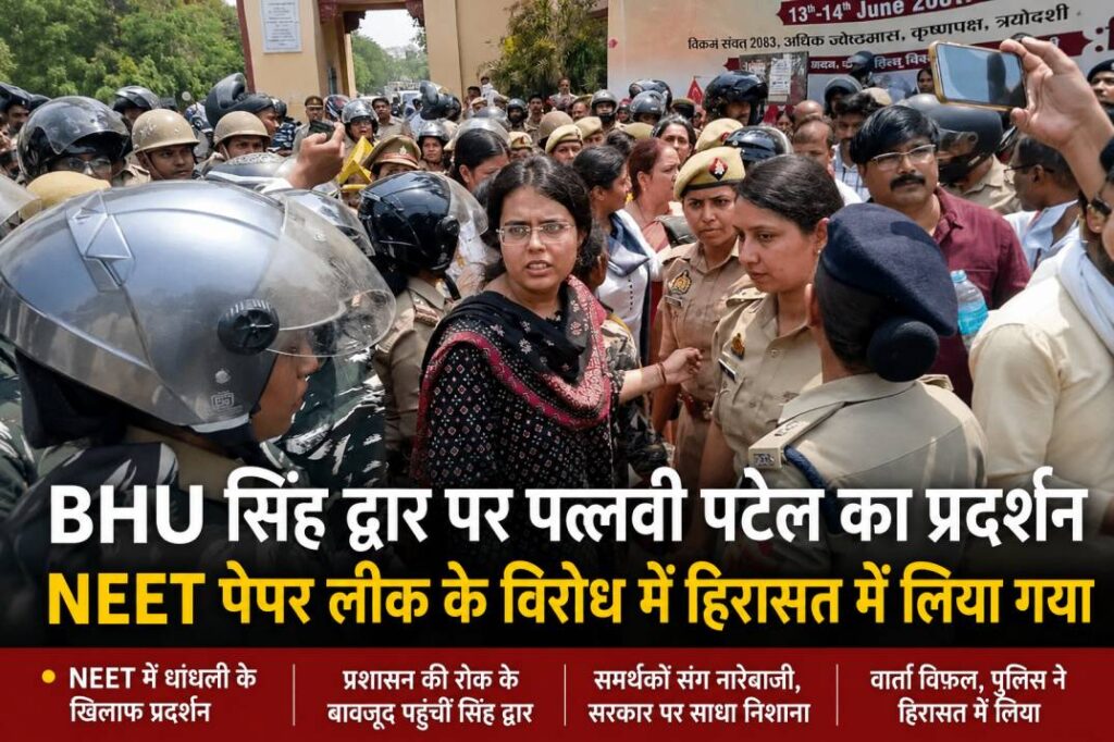 BHU-NEET-Protest