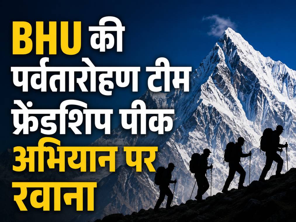 bhu-team