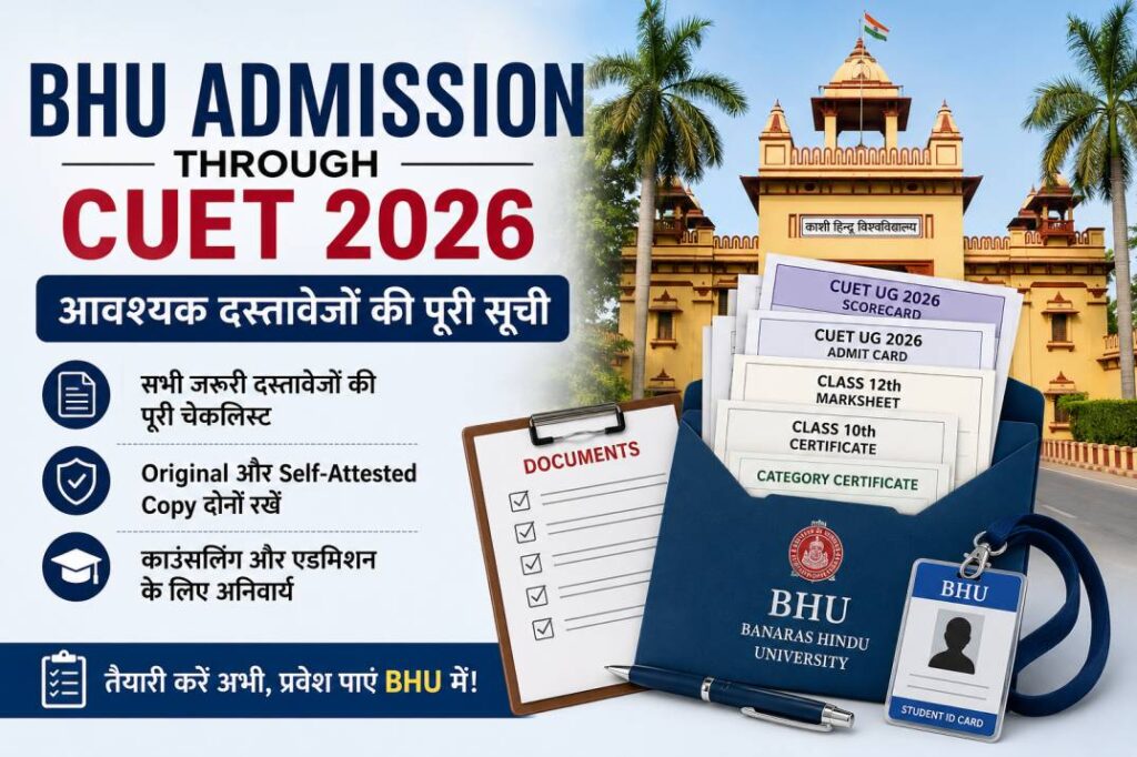 documents-required-for-bhu-admission-by-cuet-ug