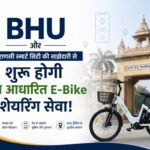 e-bike-bhu-news