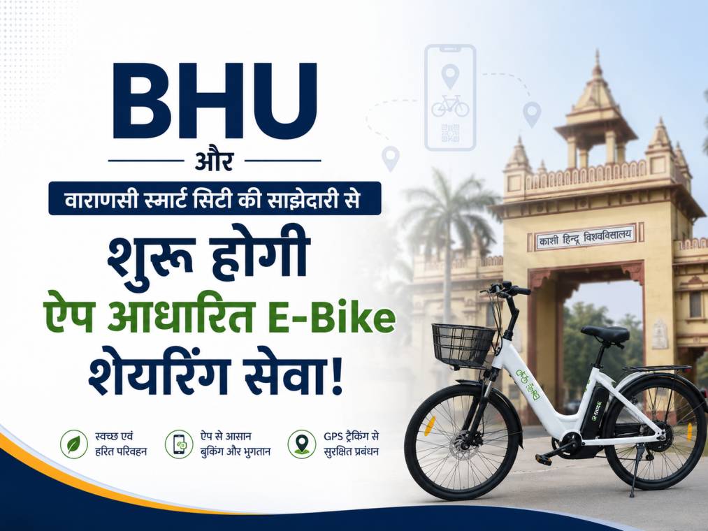 e-bike-bhu-news