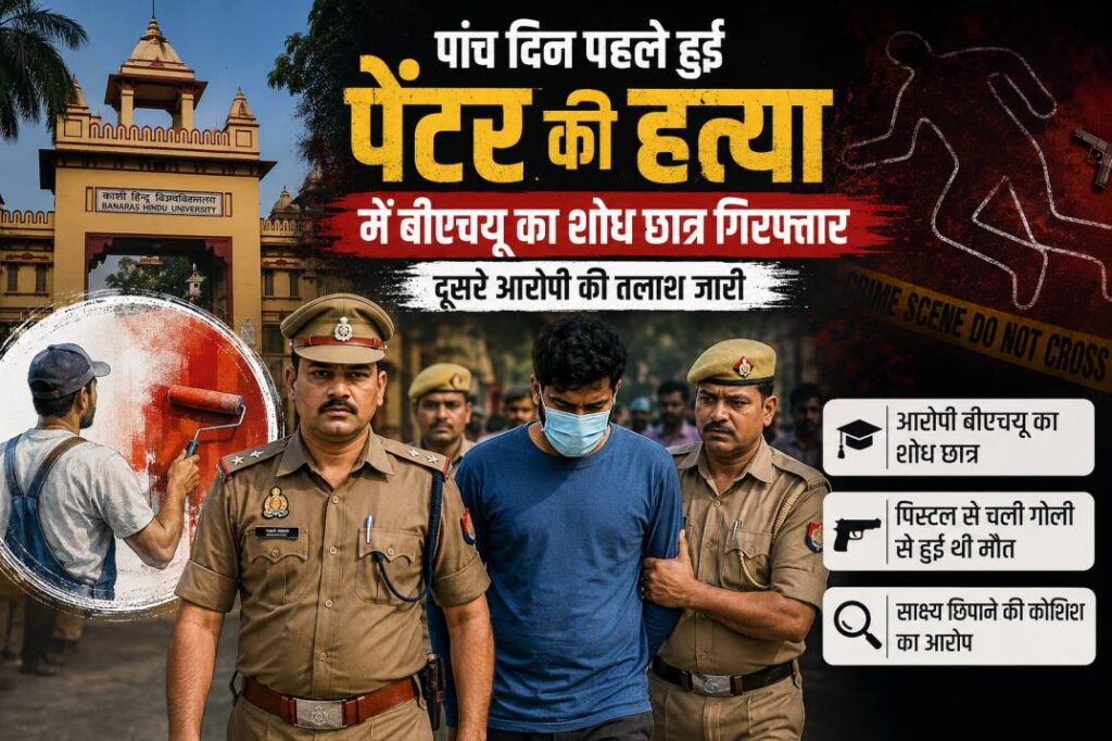 painter-murder-case