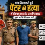 painter-murder-case