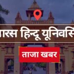 BHU Latest News by BHU Wale