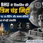 IIT-BHU-Artificial-moon-soil