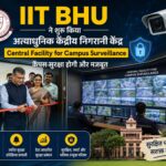 IIT BHU Campus Surveillance Center