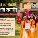bhu-106-convocation-12-december-2026