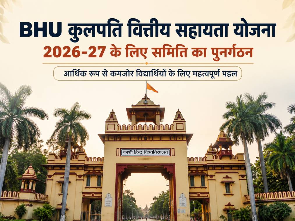 bhu-kulpati-vittiy-sahayata-yojna