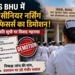 ims-bhu-news