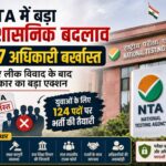 nta-me-bada-badlaw-47-adhikari-barkhast