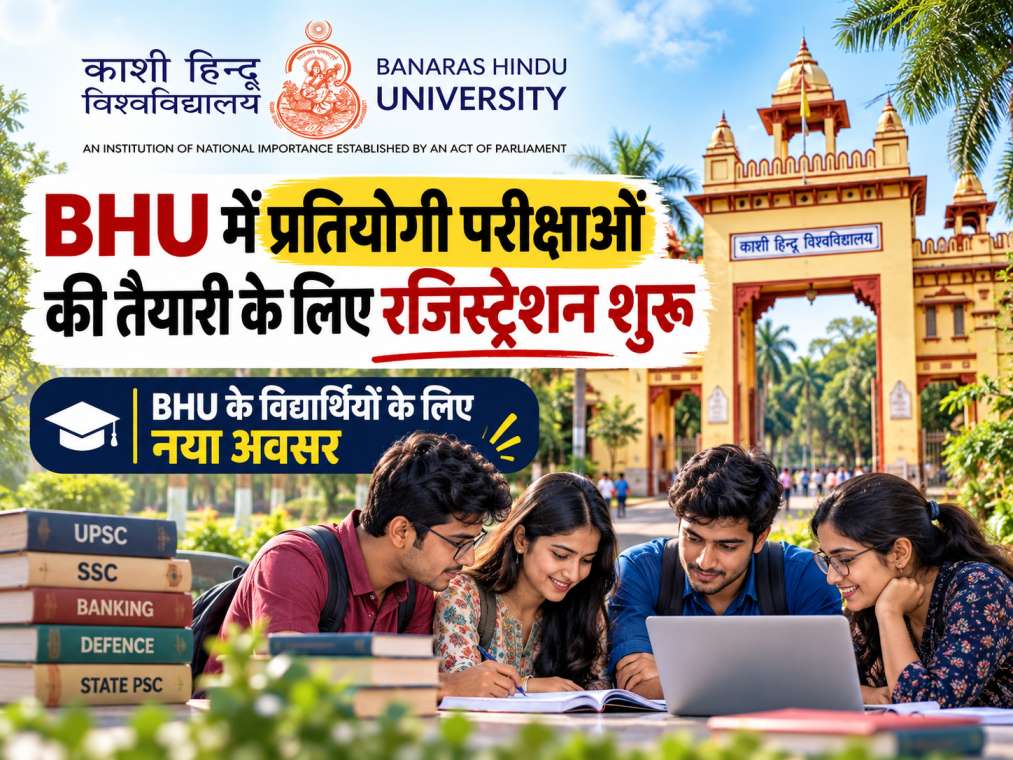 bhu-ncce-registration-2026