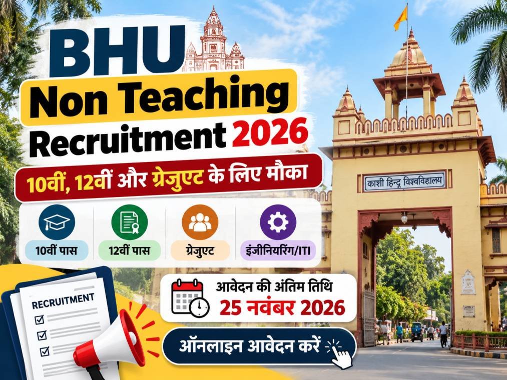 BHU Non Teaching Recruitment 2026: बीएचयू में 10वीं, 12वीं और ग्रेजुएट के लिए भर्ती, 25 नवंबर तक करें आवेदन