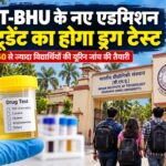 iit-bhu-drug-test-new-students-2026